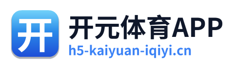 开元体育APP Logo